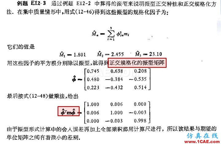 連載-“老朱陪您學Civil”之梁橋抗震3Midas Civil學習資料圖片8