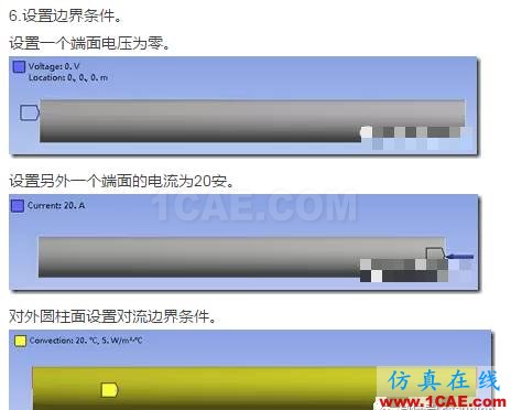 1_14829925924734.png WORKBENCH對通電導線的熱分析ansys workbanch圖片5