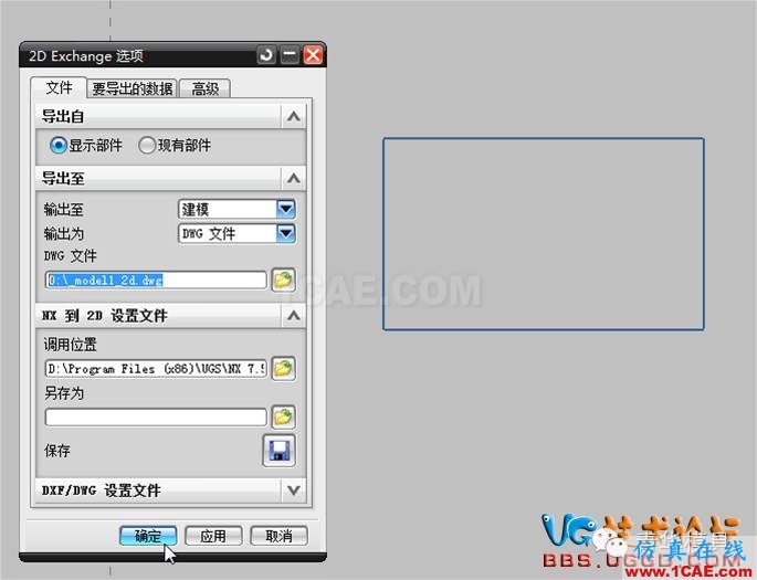 【青華原創】 UG無法轉出2D時的處理方法ug設計案例圖片2