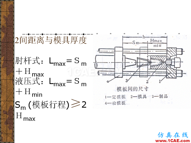 模具注塑基本參數的計算公式大全機械設計技術圖片28