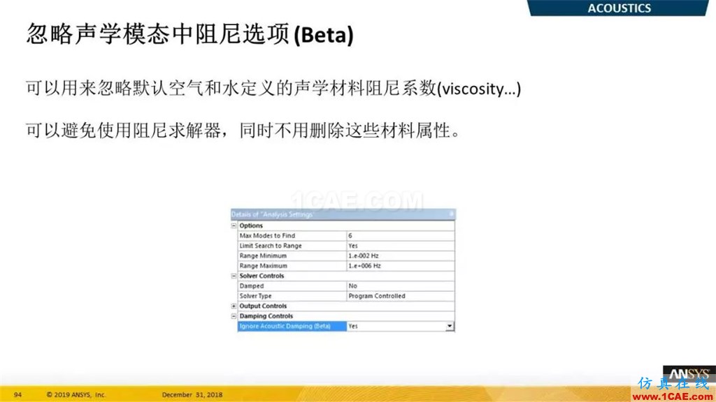 最新版本ANSYS 2019R1結構新功能介紹(二)ansys workbanch圖片9