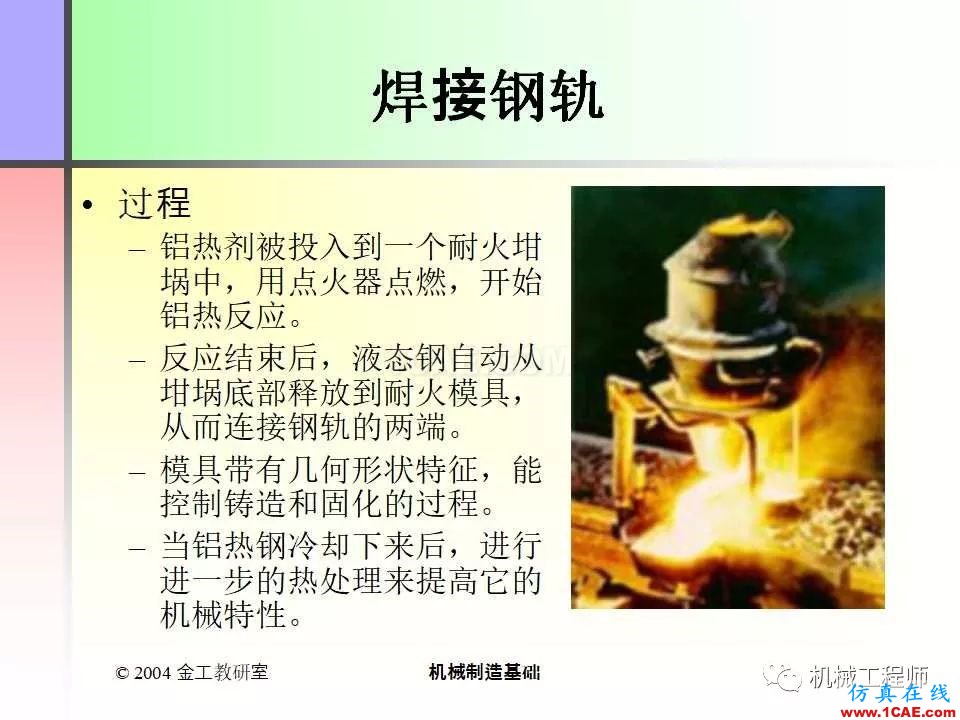【專業(yè)積累】100頁PPT，全面了解焊接工藝機械設(shè)計案例圖片56
