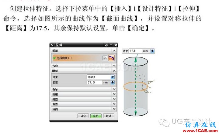 UG產品設計 工程圖之 “閥體”講解ug設計圖片4
