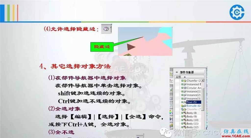 UG常用工具使用詳解，數控人都喜歡【多圖】ug培訓課程圖片39