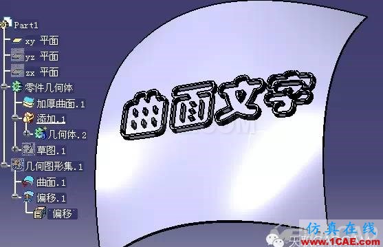 CATIA如何輸入漢字?Catia分析圖片17