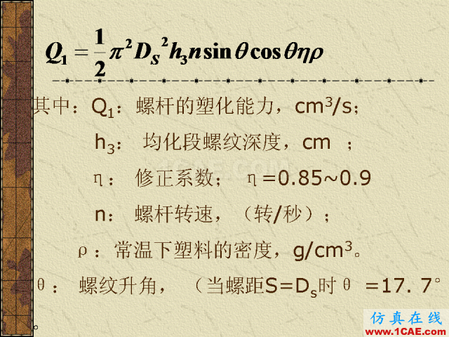 模具注塑基本參數的計算公式大全機械設計案例圖片20