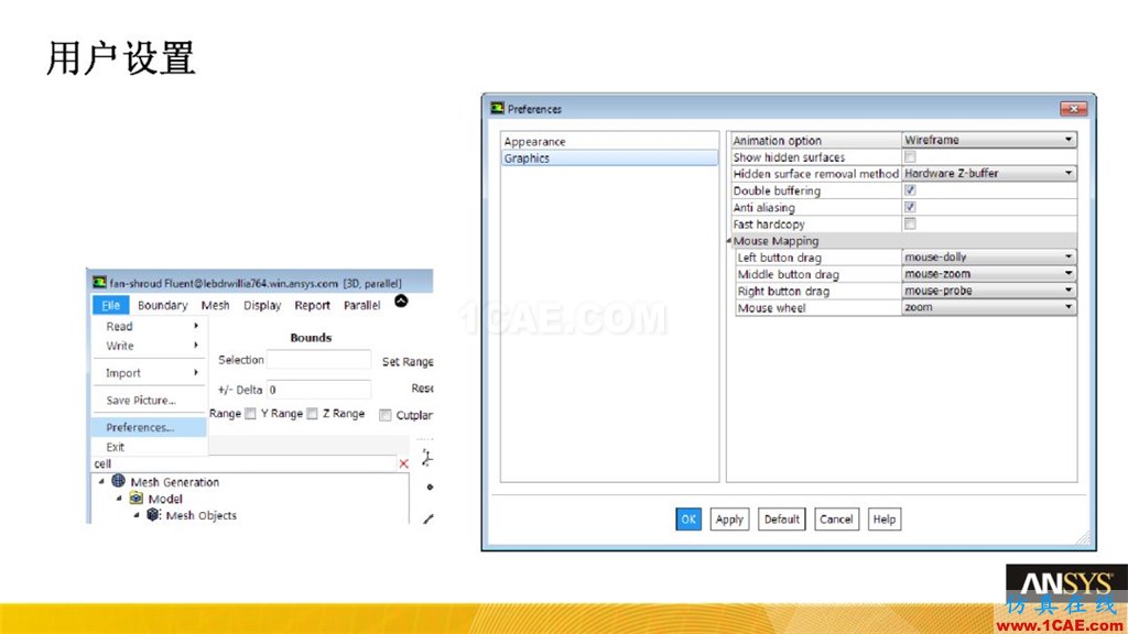 ANSYS19.0新功能 | Fluent Meshing詳解fluent流體分析圖片5
