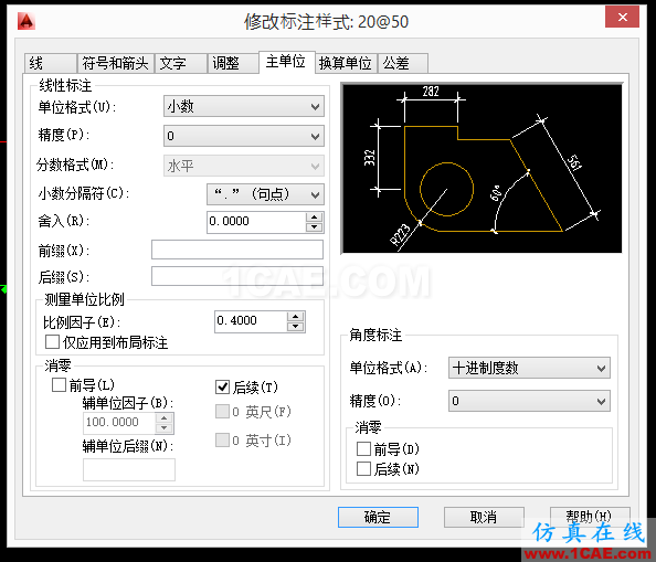 AutoCAD 制圖中的各種比例問題如何解決？（下）AutoCAD分析圖片29