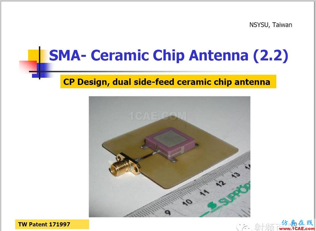 臺灣天線大牛翁金輅教授:高級平面天線設計ansys hfss圖片22