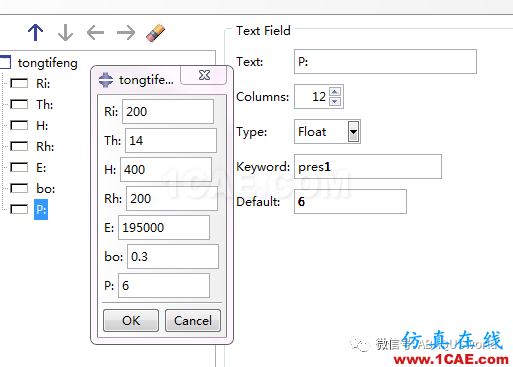 利用Abaqus的Plug-ins進行二次開發abaqus有限元圖片6