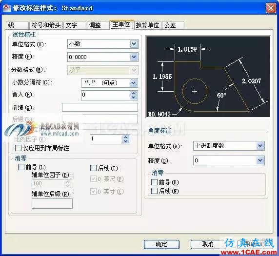autocad標注樣式的設置AutoCAD應用技術圖片5