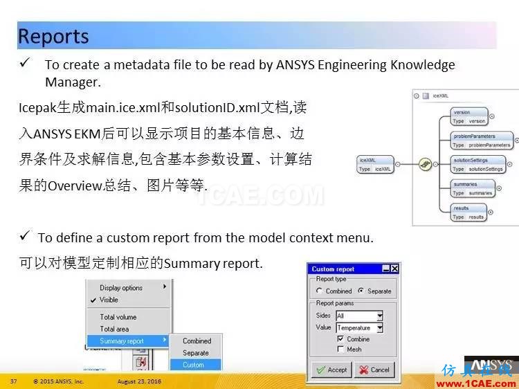 ANSYS Icepak R17.0 功能更新ansys結果圖片37