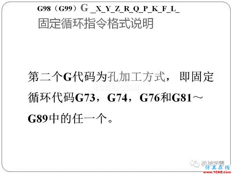 【收藏】數控銑床的程序編程PPT機械設計圖例圖片89