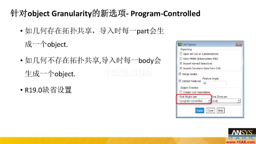 ANSYS19.0新功能 | Fluent Meshing詳解fluent結果圖片3