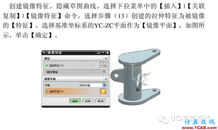 UG產品設計 工程圖之 “閥體”講解ug設計技術圖片15