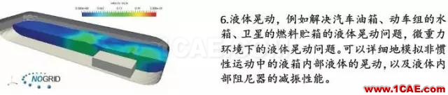 無網格計算流體力學軟件NoGrid Points介紹fluent分析案例圖片11