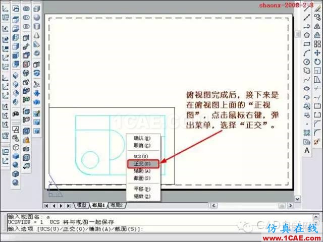 建筑結構丨[全程圖解]AutoCAD三維實體投影三視圖教程！AutoCAD技術圖片15