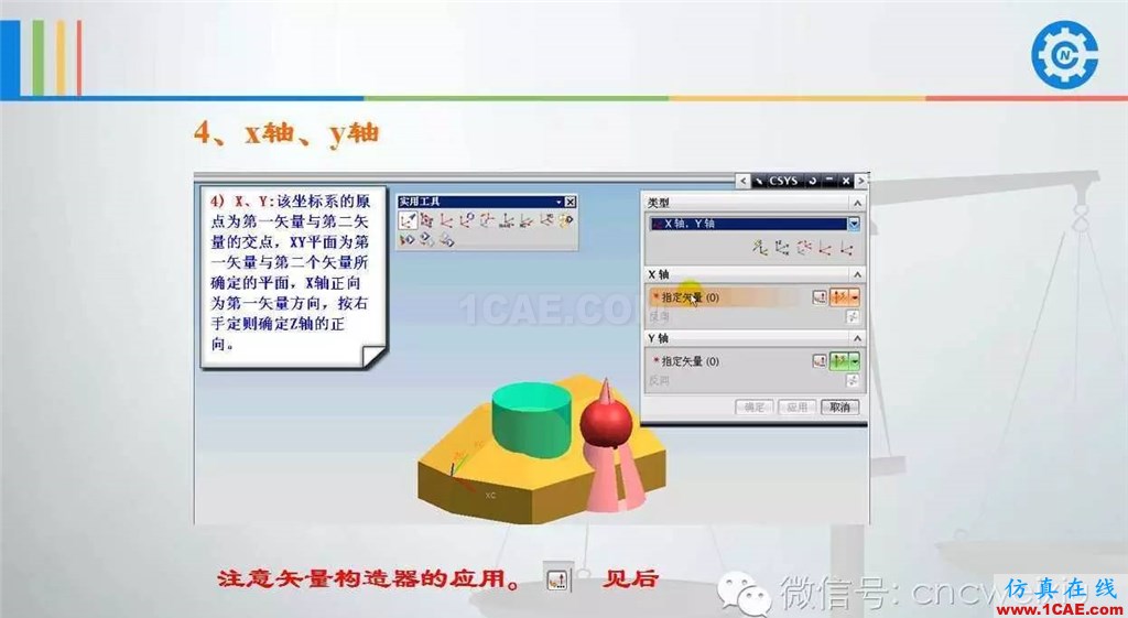 UG常用工具使用詳解，數控人都喜歡【多圖】ug培訓課程圖片62