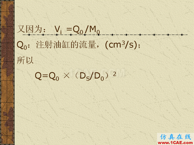 模具注塑基本參數的計算公式大全機械設計案例圖片17