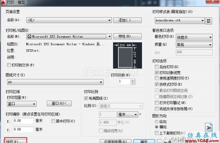 如何把彩色的CAD圖打印成黑白的?【AutoCAD教程】AutoCAD技術圖片5