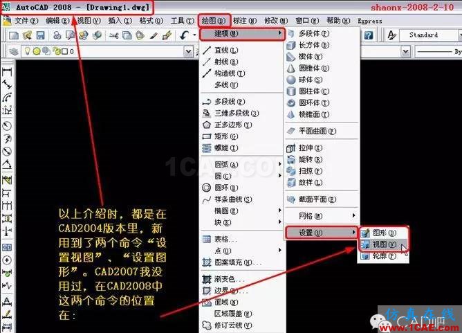 AutoCAD三維實體投影三視圖 AutoCAD三維實體投影三視圖AutoCAD分析案例圖片44