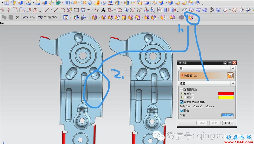 UG模具設計3D分模 簡化面的四種辦法ug培訓課程圖片2