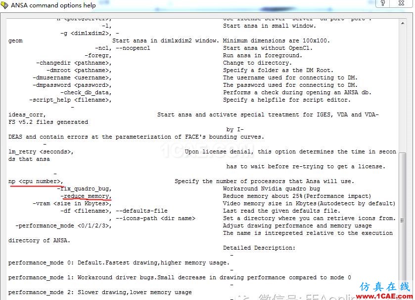 ANSA中如何設置調用CPUS數ANSA分析案例圖片3