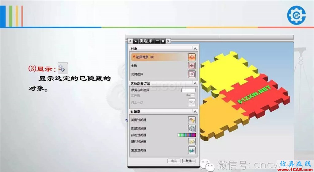 UG常用工具使用詳解，數控人都喜歡【多圖】ug設計技術圖片26