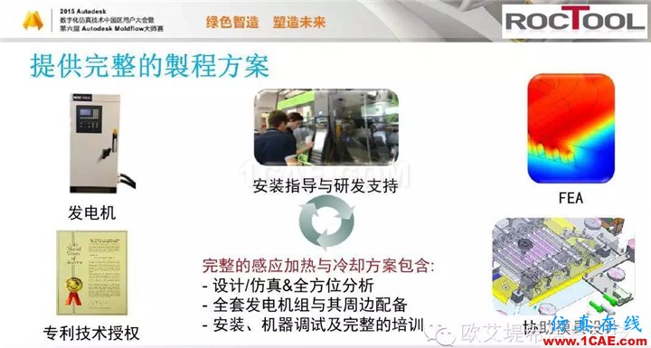 Moldflow 重大福利 快來領?。。?！ 高峰論壇演講PPT之六moldflow結果圖片6