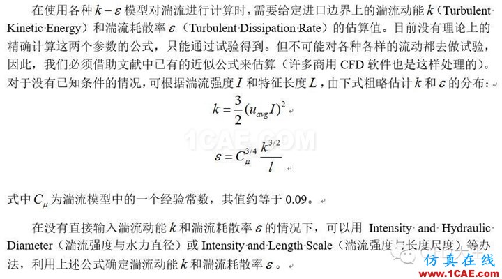 Fluent邊界條件設置(一)——速度進口邊界條件fluent分析圖片4