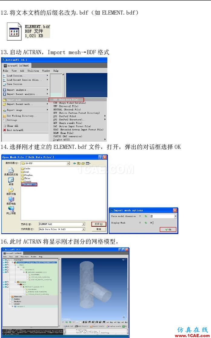 Workbench中劃分的網格導入ACTRAN - yliuchengzhuy - yliuchengzhuy的博客 Workbench中劃分的網格導入ACTRANActran分析圖片13