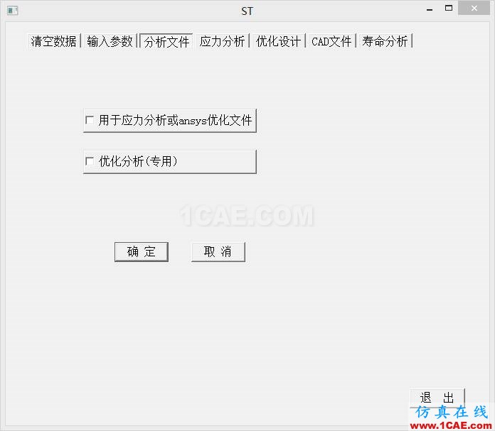 小七,女結構工程師,擅長船舶、盾構機、工裝、桁架結構的仿真及二次開發hypermesh應用技術圖片6