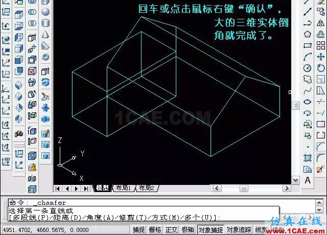 AutoCAD三維教程－拉伸、倒角AutoCAD學習資料圖片12