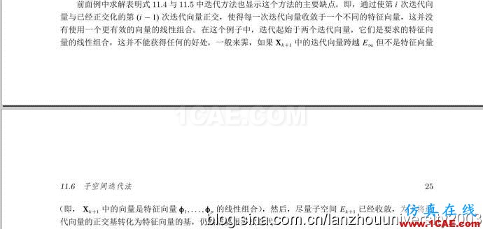 再論midas軟件所使用的子空間迭代法 再論midas軟件所使用的子空間迭代法