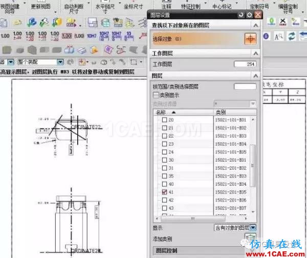 UG制圖里面如何快速刪除沒用的圖素ug設計圖片2