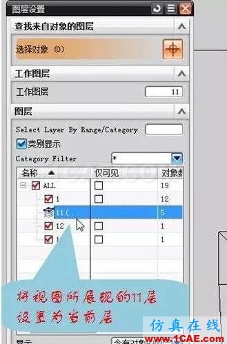 【青華原創】UG工程圖怎樣在“展開”環境中作出線ug設計案例圖片6