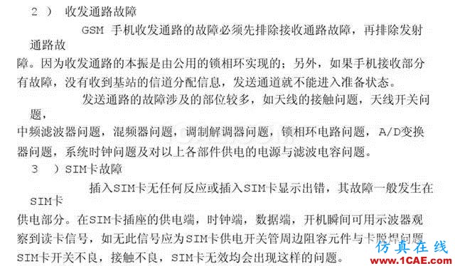 【干貨】官方資料：NOKIA手機RF電路分析ansysem分析案例圖片76