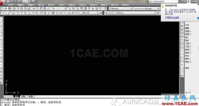 如何解決AutoCAD打開后卡死,操作無效的問題AutoCAD培訓(xùn)教程圖片5
