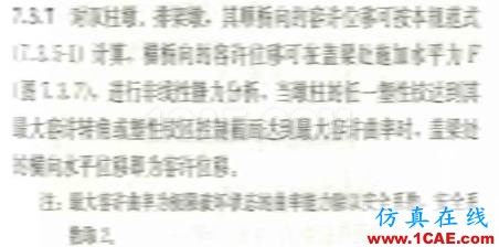 連載-“老朱陪您學Civil”之梁橋抗震9Midas Civil應用技術圖片8