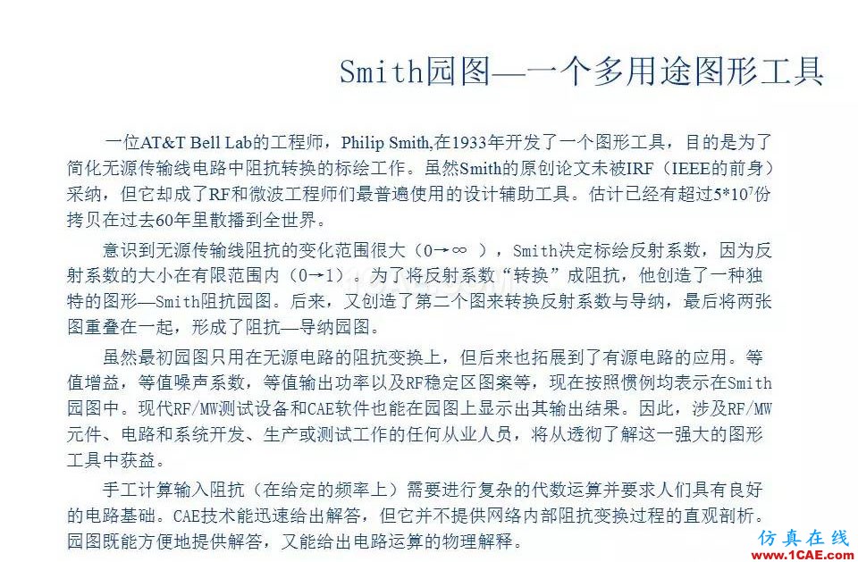 【收藏吧】非常詳細的射頻基礎知識精選HFSS分析案例圖片27