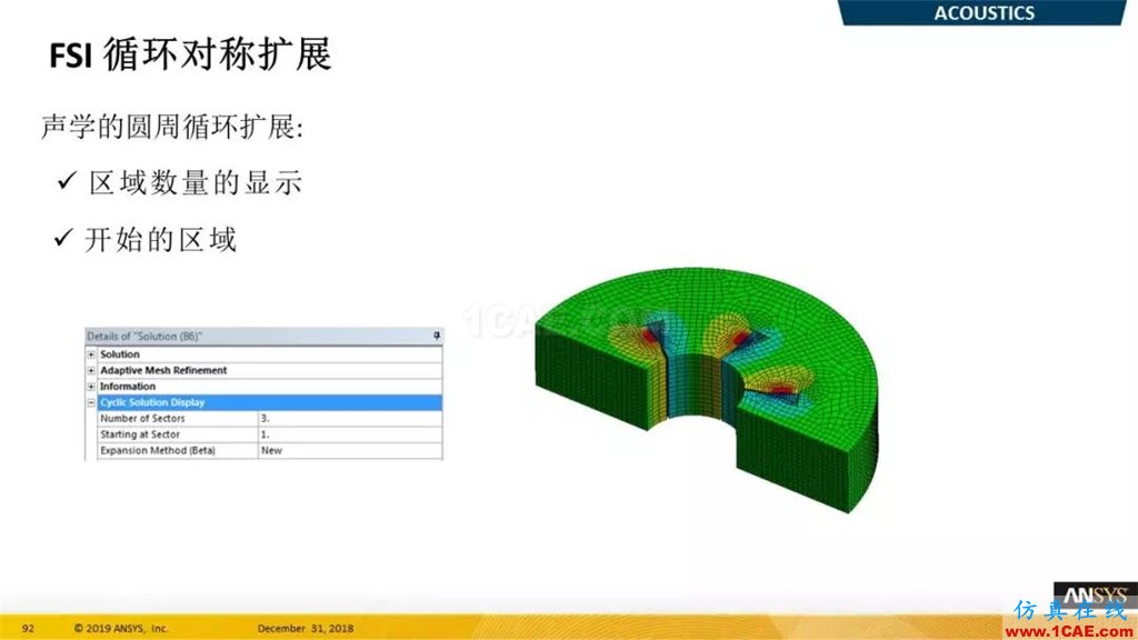 最新版本ANSYS 2019R1結構新功能介紹(二)ansys workbanch圖片8