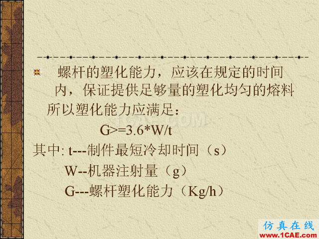 模具注塑基本參數的計算公式大全機械設計案例圖片21
