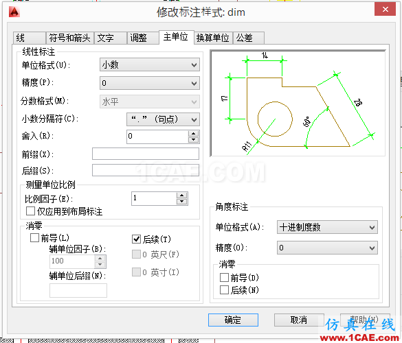 AutoCAD 制圖中的各種比例問題如何解決？（下）AutoCAD仿真分析圖片46