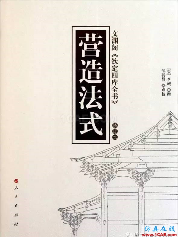 中國比西方進步704年!橫梁高寬比ANSYS分析【轉發】ansys workbanch圖片11