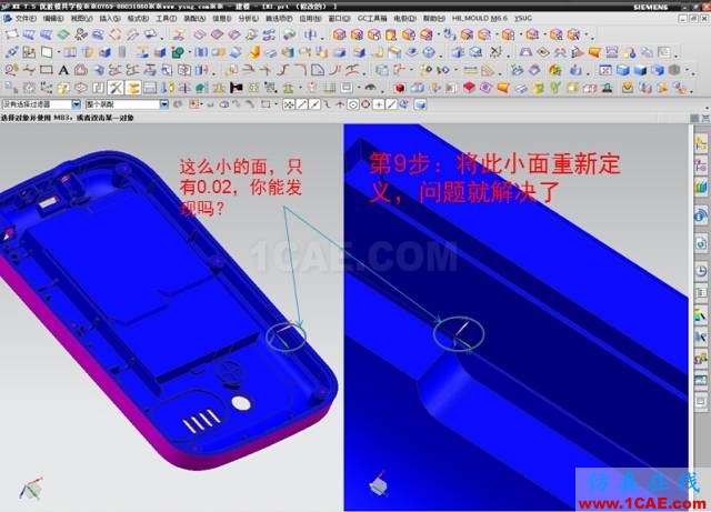 ☆☆如何解決用UG抽取前后模面時"區域不相連"？ug設計案例圖片10