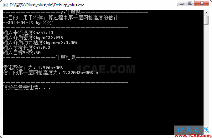 關于NASA的Y+計算器