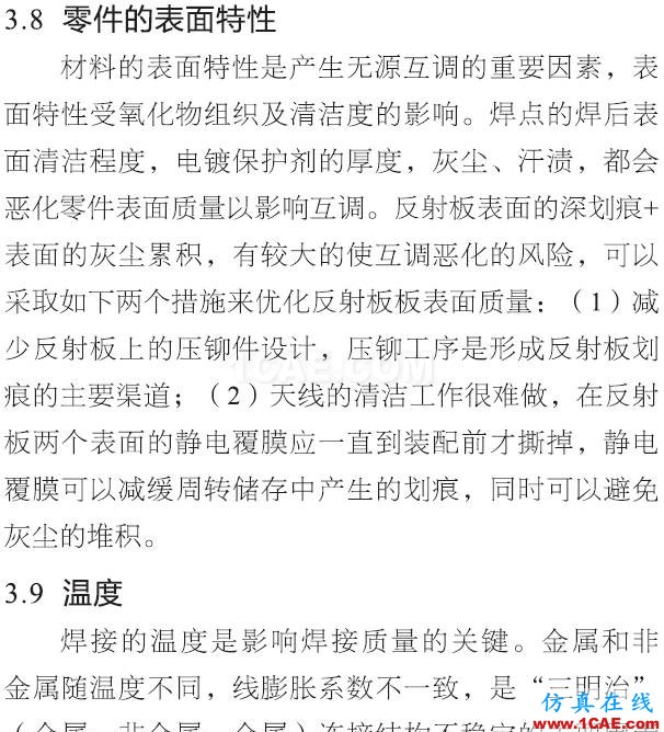 基站天線互調分析的13個維度HFSS分析案例圖片23