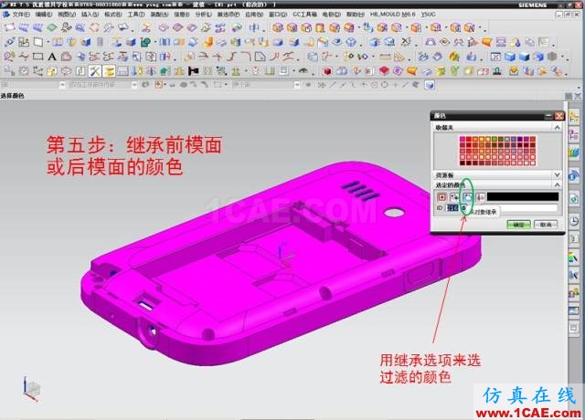 ☆☆如何解決用UG抽取前后模面時"區域不相連"？ug培訓課程圖片6