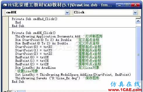 AutoCAD_VBA二次開發 AutoCAD VBA二次開發AutoCAD分析案例圖片21