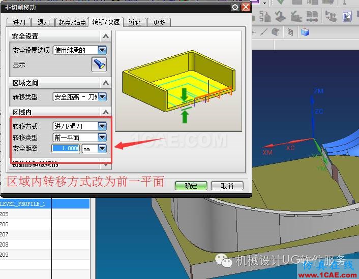 UG中不規則側邊2D刀路優化ug設計案例圖片6